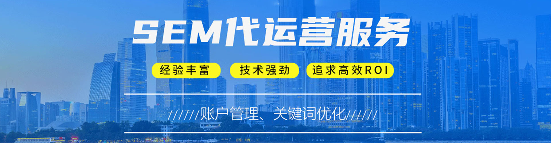 吴兴sem广告